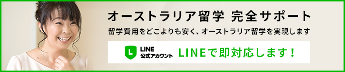 LINE公式アカウント LINEで即対応します！